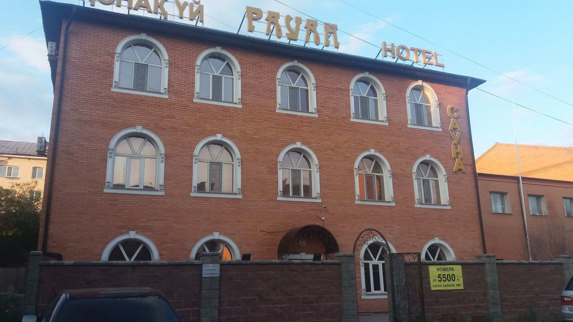 Rauan Hotel Αστάνα Εξωτερικό φωτογραφία